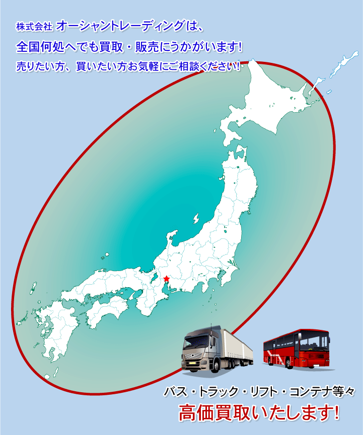 全国対応買取・販売エリアマップ